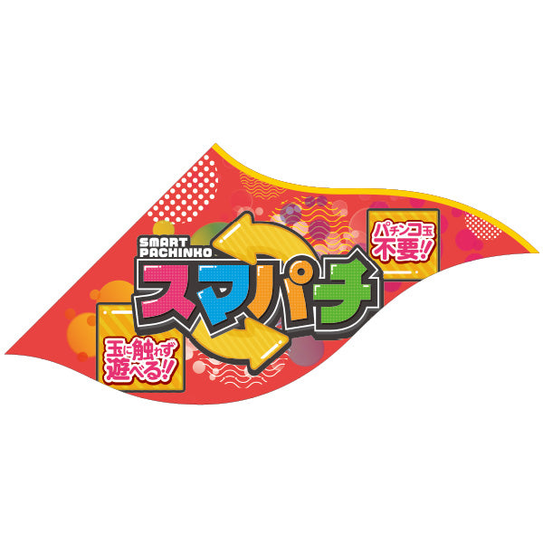 商品 – パチンコポップストア