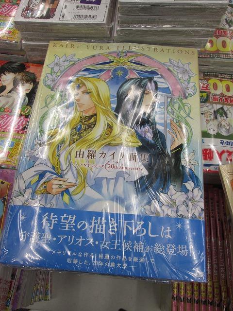 由羅先生お待ちしておりました…ステキすぎて…カブも感涙…「由羅カイリ