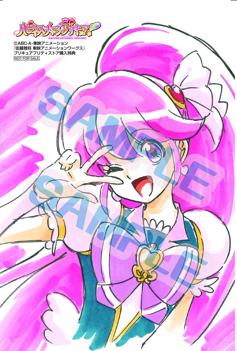 新商品】3/10(金)発売！『佐藤雅将東映アニメーションワークス