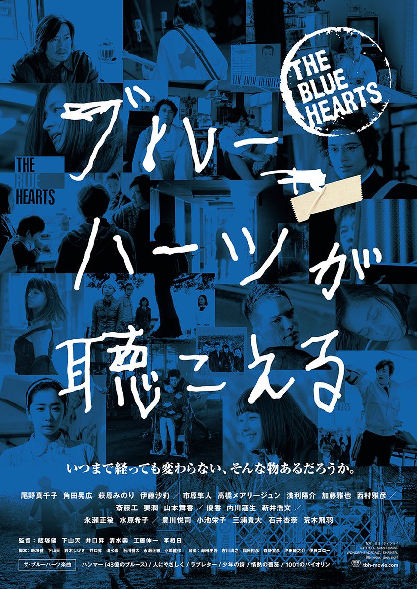 THE BLUE HEARTS 30周年 (@tbh30th) / Posts / X