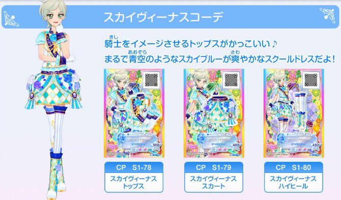 星のツバサ1弾】現在開催中の「ヴィーナスアークドレスキャンペーン