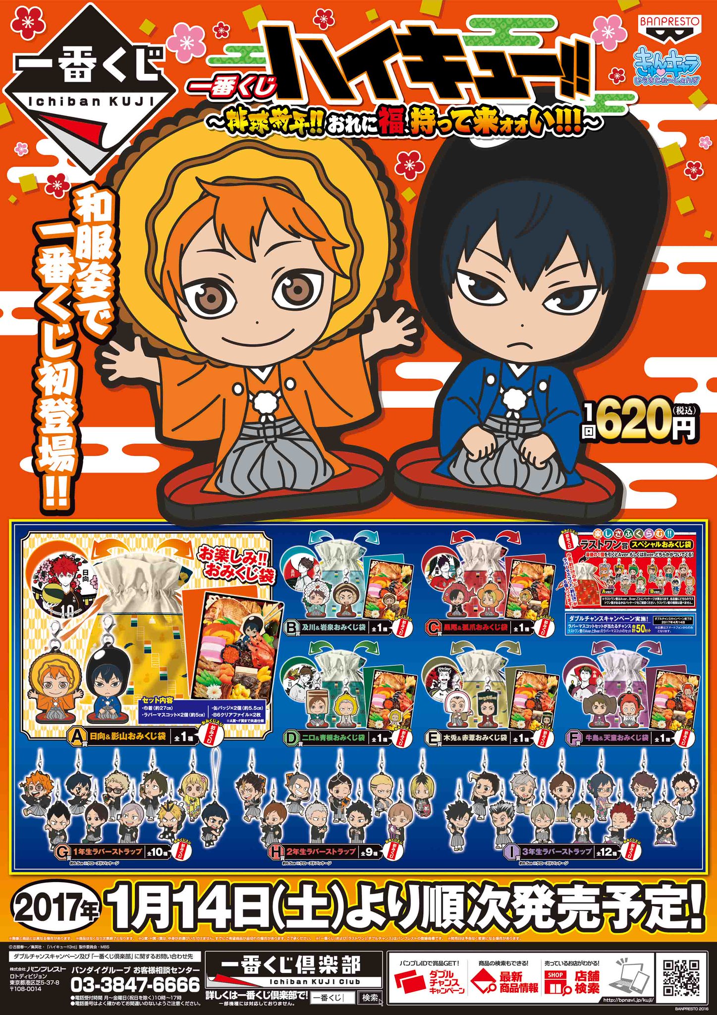 ハイキュー !! 一番くじ 缶バッチ 花札 日向翔陽 影山飛雄 - 日向翔陽