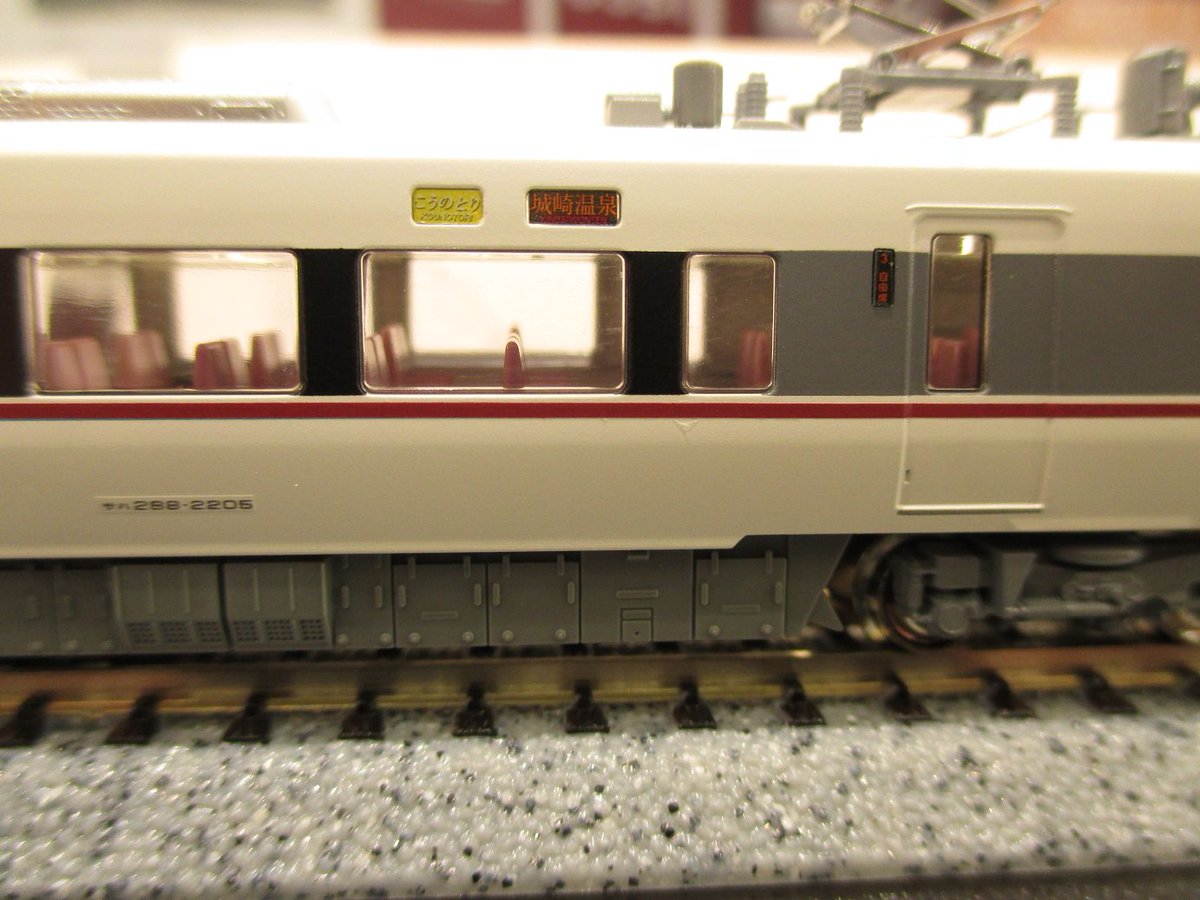 289系こうのとり特製品ご案内】289系くろしお6両基本セットをベースに