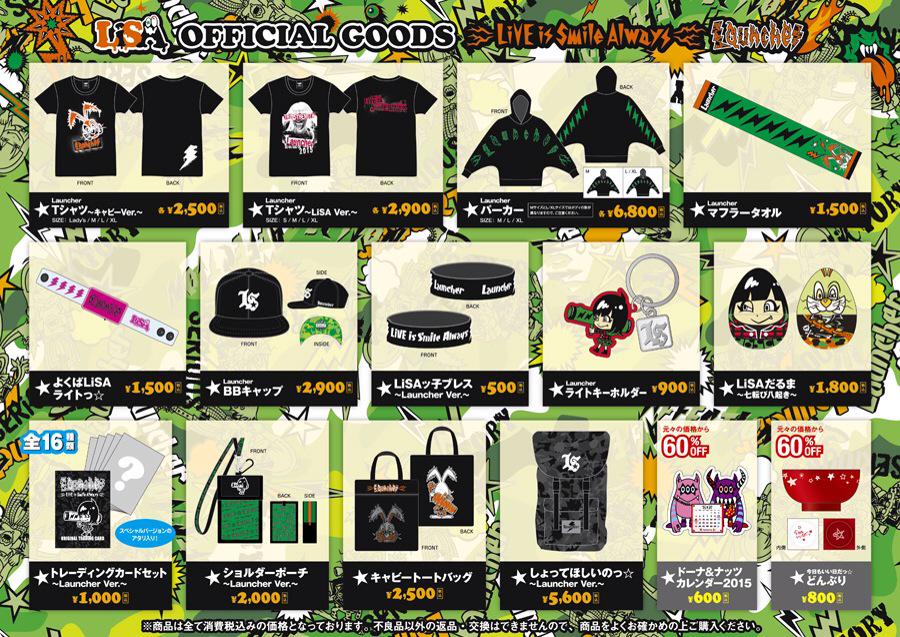 可愛いくて使えるLauncherツアーグッズ沢山作ったよーっ！！げとして