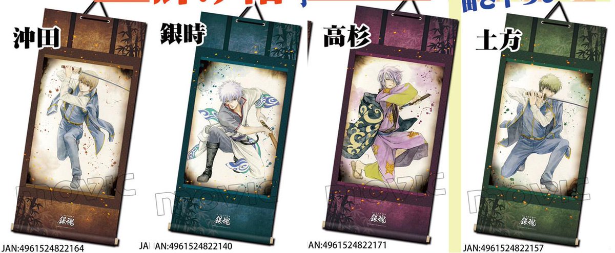 銀魂掛け軸まとめ売り【バラ売り✖️】 銀魂掛け軸まとめ売り【バラ