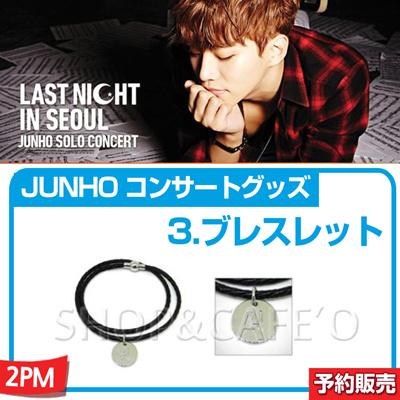 RT&フォローでジュノ公式グッズ抽プレ】 #2PM #JUNHO ソロコン「LAST