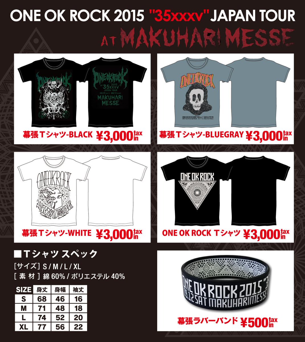 ONE OK ROCK 2015 “35xxxv” JAPAN TOUR 幕張メッセ追加公演でNEW GOODS