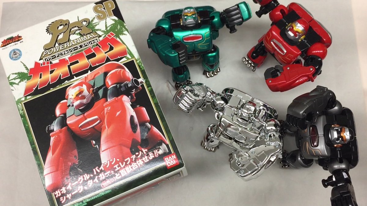 朝からゴリラ祭り！だお！ 百獣戦隊ガオレンジャー パワーアニマル