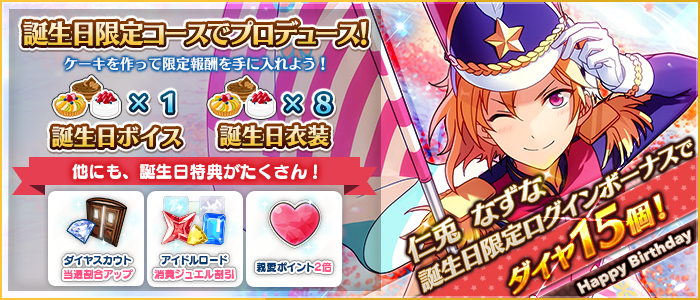 あんスタ 招募ポラロイド 仁兎なずな 仁兎なずな あんスタ 中国 招募