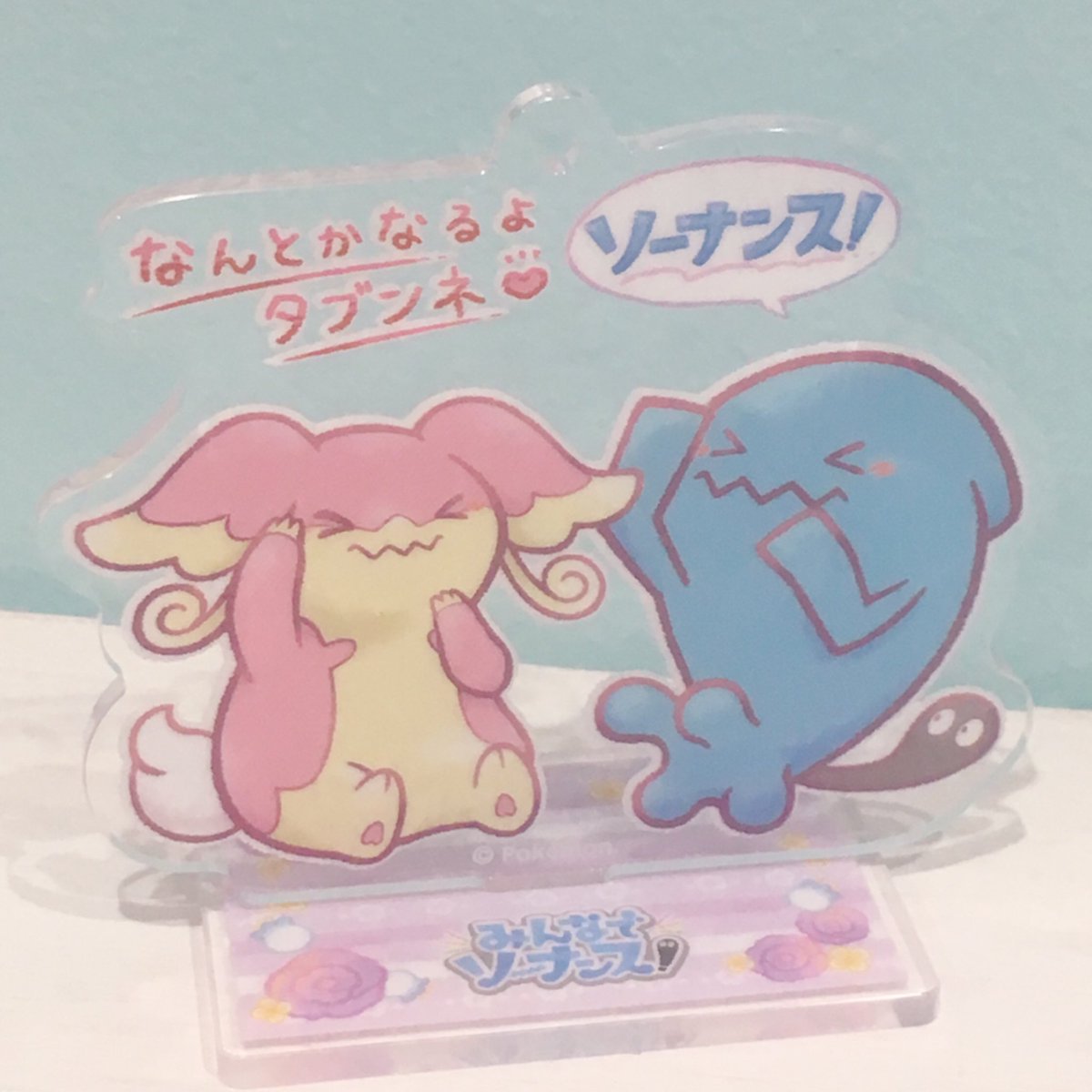 タブンネちゃんはわたしがデザイン担当したポケモンです（公開許可済