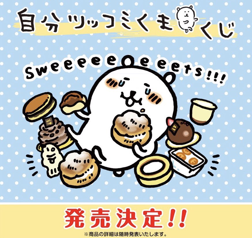 自分ツッコミくま 非売品 1番くじ アートボード ナガノ先生プリント