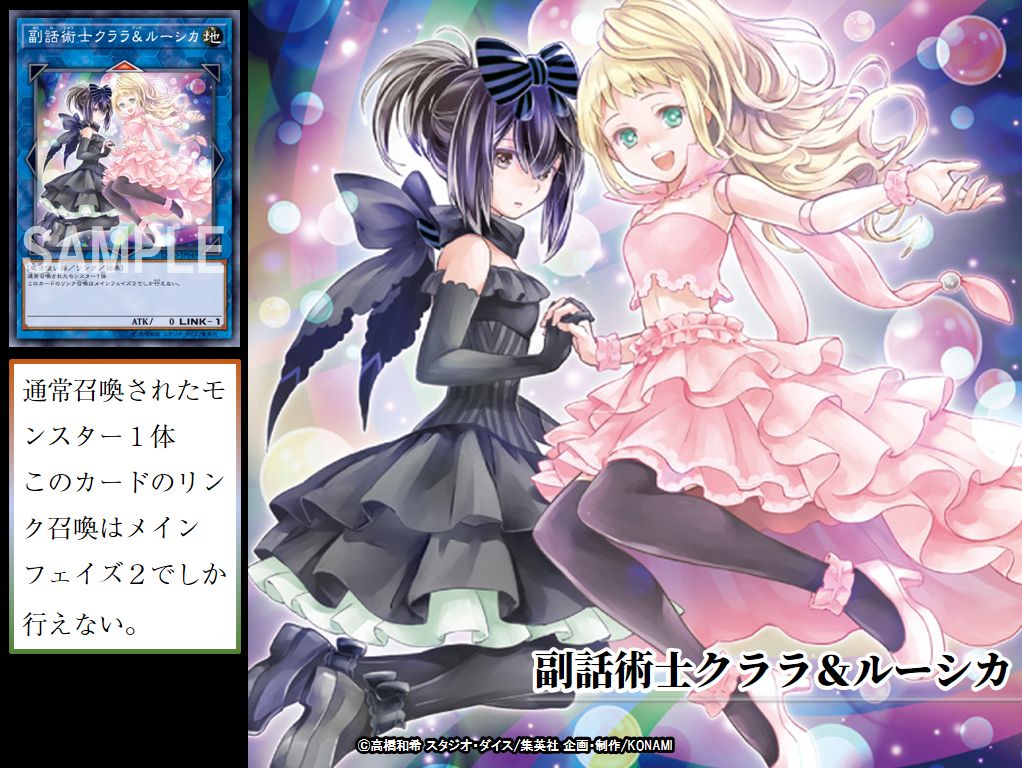 本日の遊戯王OCGカード紹介】こちらのカードが登場したのは約1年半前