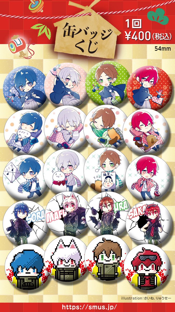 そらる 缶バ そまうさ ハート缶バ 48個セット そらる 缶バ そまうさ