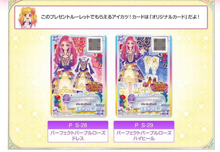 おみせでGET☆】 本日6月10日(土)から、ヴィーナスアークのプレミアム