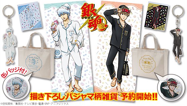 商品】坂田銀時・沖田総悟の描き下ろしパジャマイラストを使用した缶