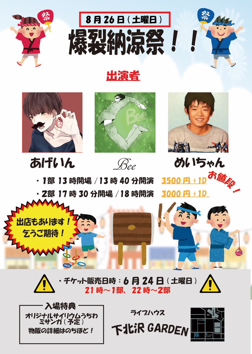 めいちゃん 歌い手 入場特典まとめ めいちゃん、8/3リリースのニュー