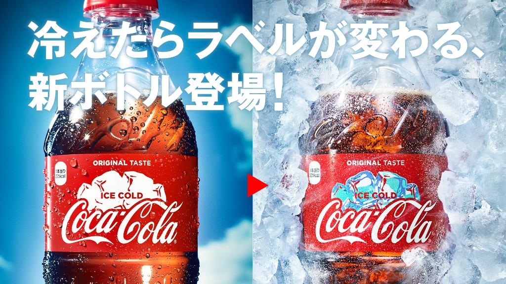 冷えたらラベルが変わる、新ボトル／ この夏限定☀️コールドサイン