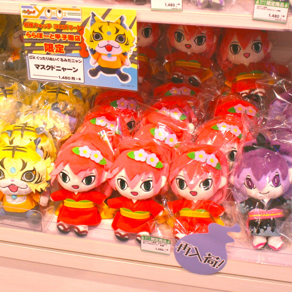 商品情報】7月1日より「DXくったりぬいぐるみだニャンシリーズ（各