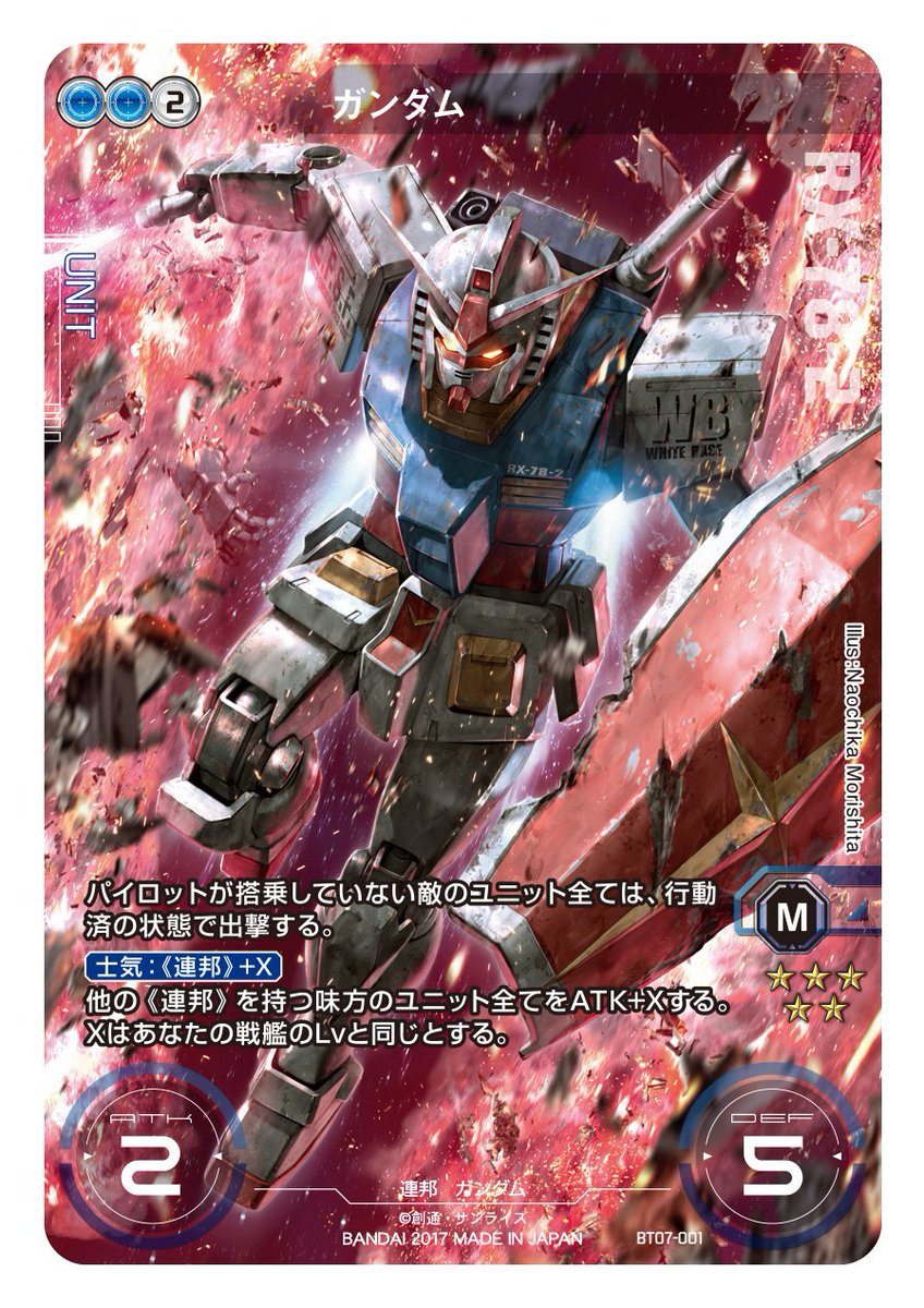 GUNDAM CROSS WAR (@GundamCrossWar) / Posts / X