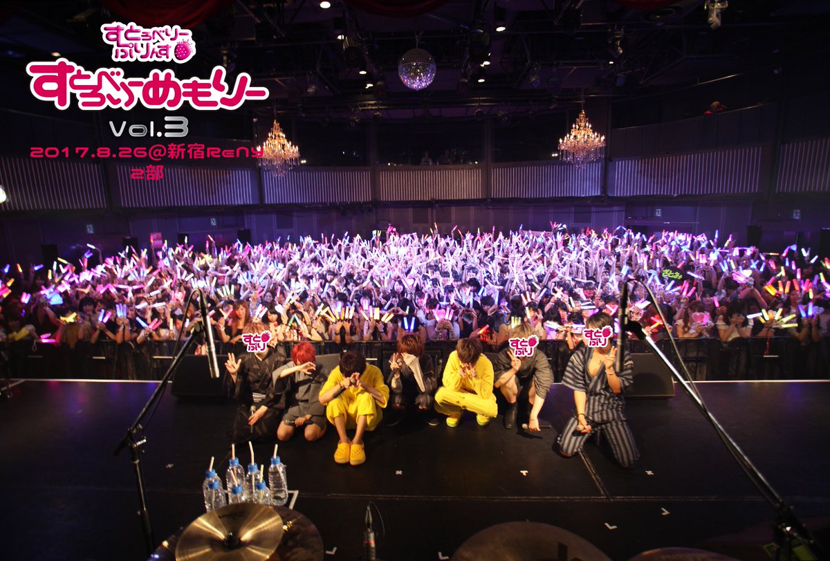 すとろべりーめもりー！vol.3 ありがとうございましたああ！🍓 そして