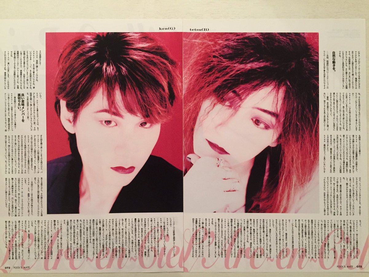 TOUCH OF DUNE」リリース後のインビュー記事。インディーズ時代(93年