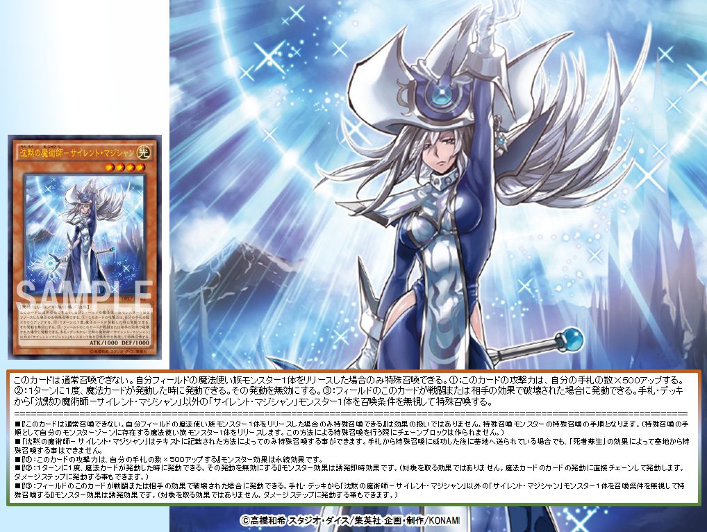 本日の遊戯王OCGカード紹介】こちらのカードが登場したのは昨年の6月