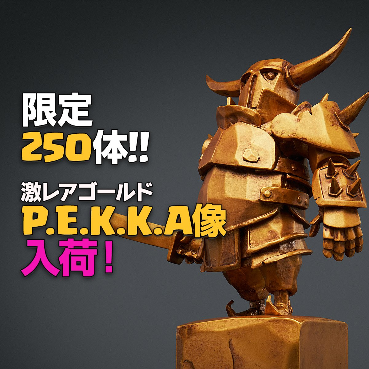 スーパーセル公式グッズショップがついにオープン！かっこいい