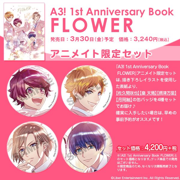 告知】『A3!』初のアニバーサリーブック『A3! 1st Anniversary Book