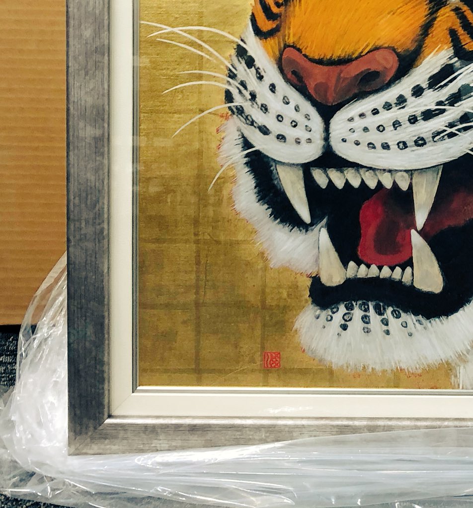 s10「虎」なんてのもございます 額装はこんな感じになりました