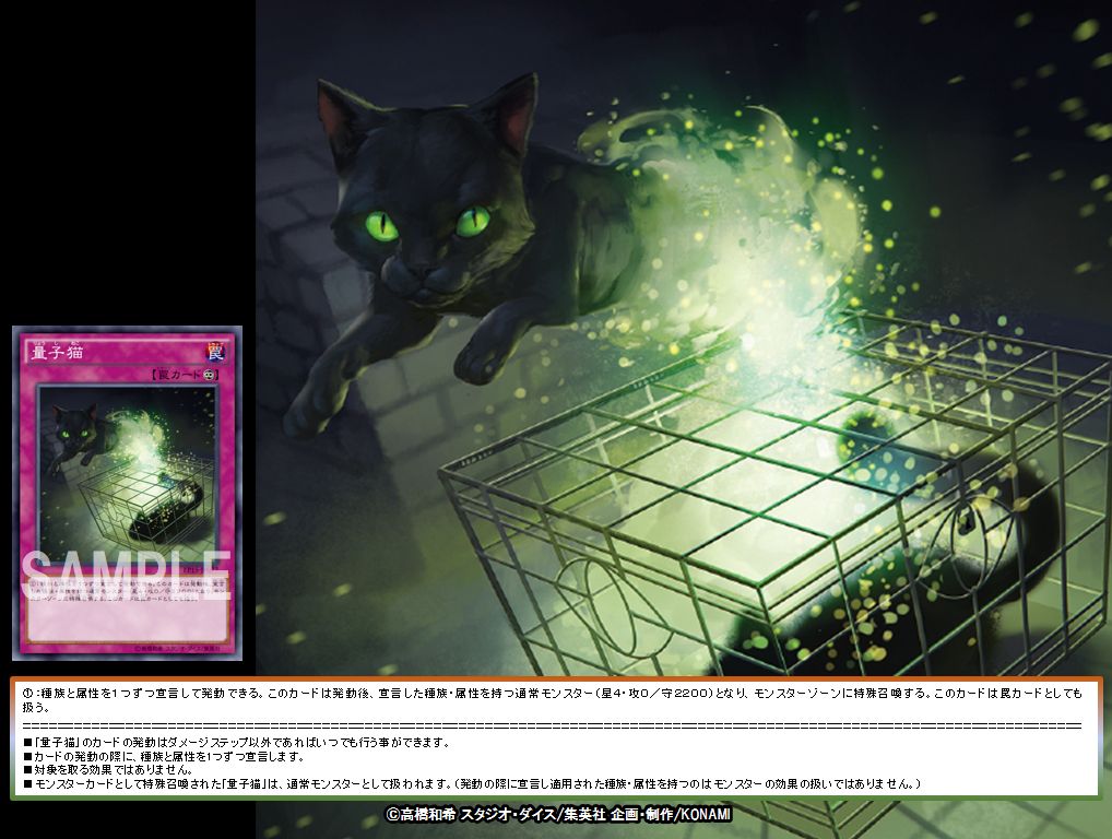 本日の遊戯王OCGカード紹介】こちらのカードが登場したのは約3年前