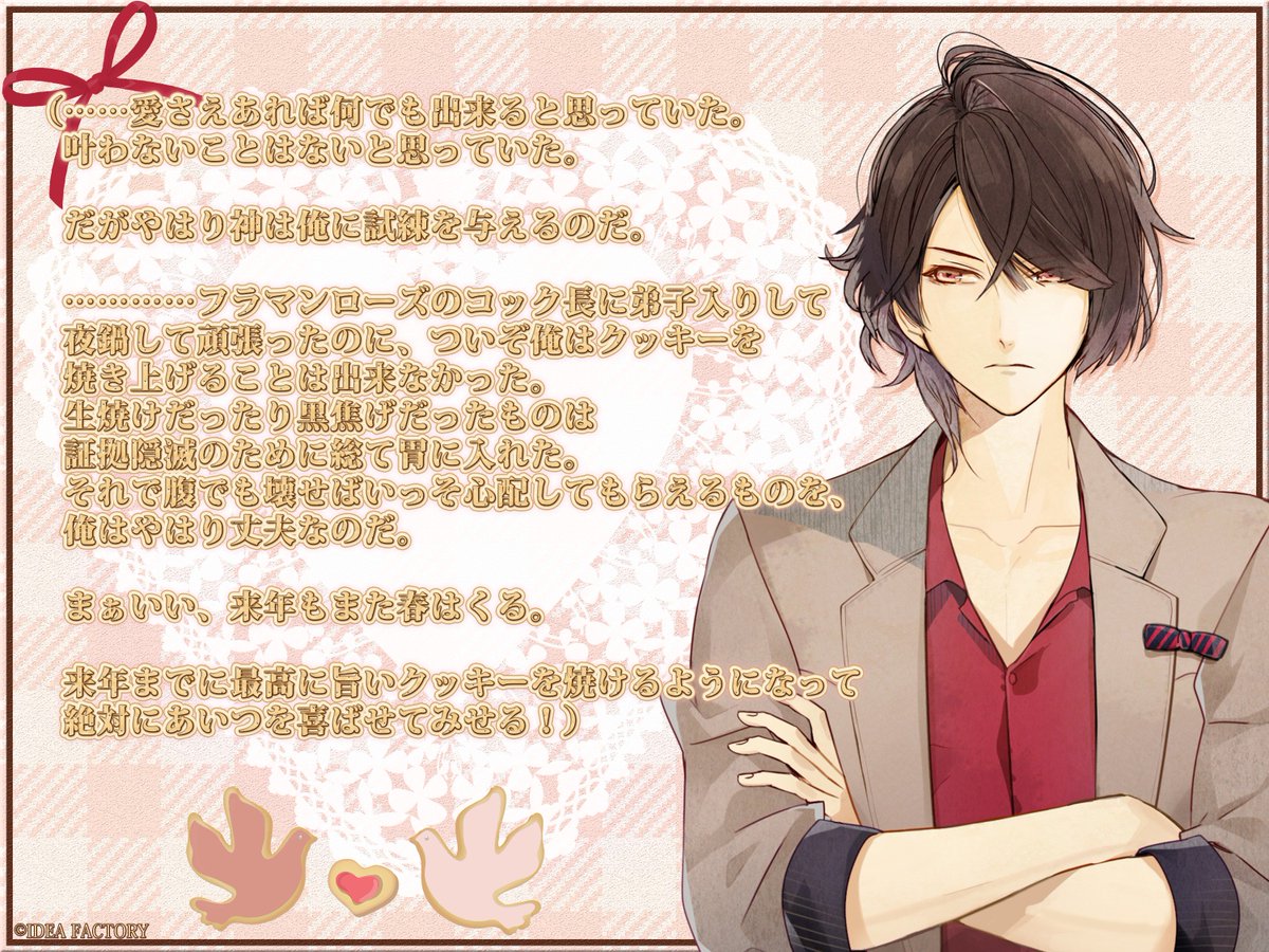 Happy White Day！】 尾崎隼人（CV.梶裕貴） #ニルアド