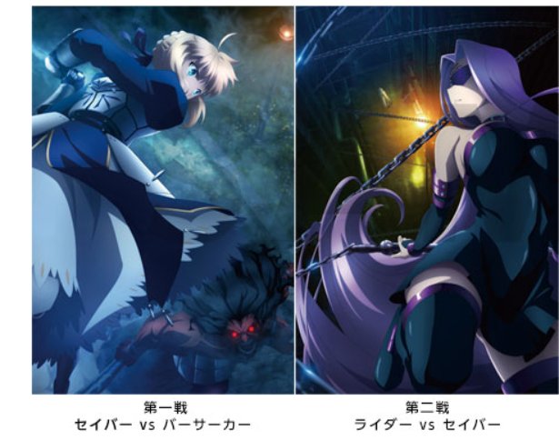 AnimeJapan]情報第二弾！ Fate/stay night[HF]より 第一戦：セイバー