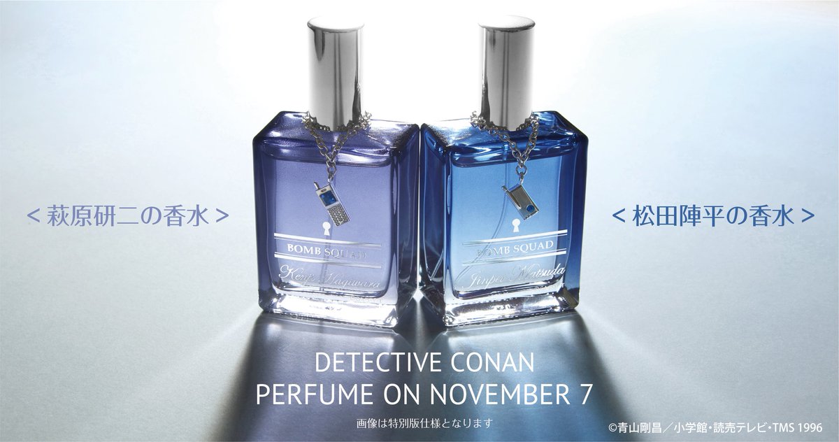 新商品】名探偵コナン香水シリーズの新作「パフューム・オン