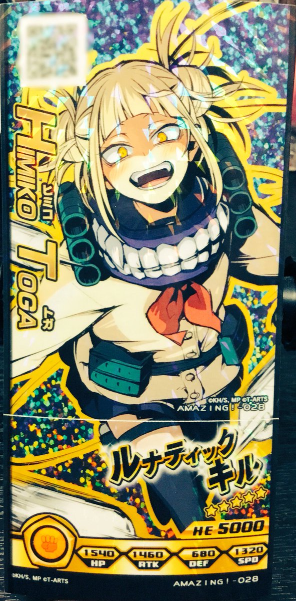 プレゼント・マルベス】 毎日カード紹介 vol.229 ✨『トガヒミコ