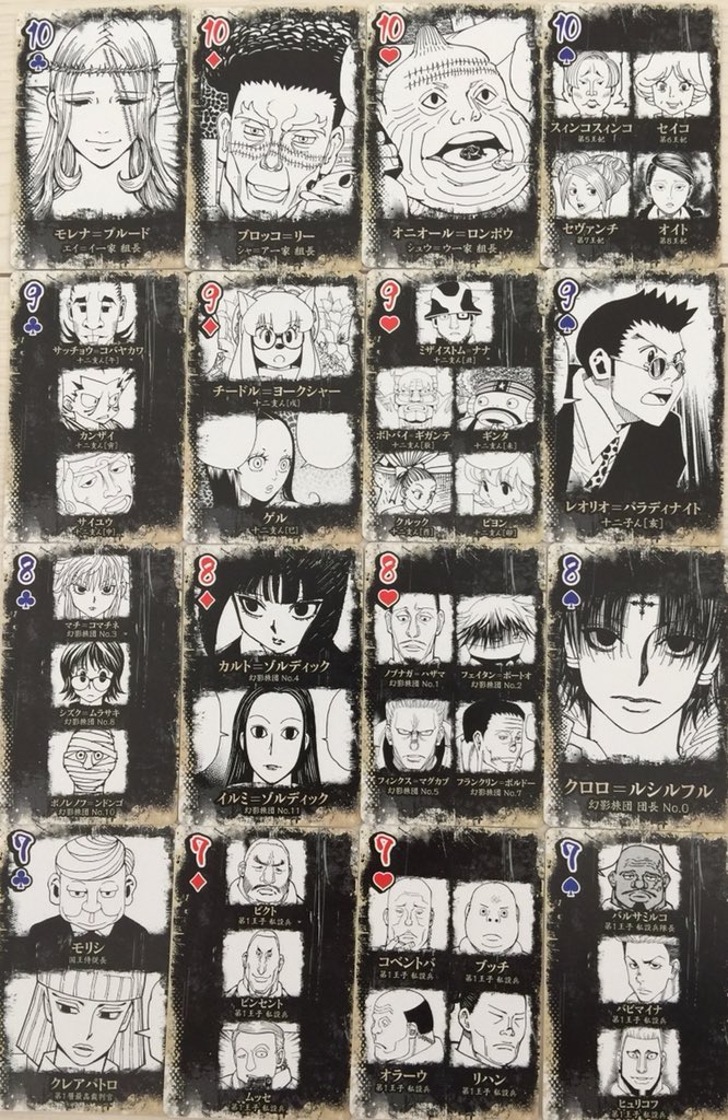 ハンターハンターの継承戦トランプ当選した！！とりあえず絵柄見てみ