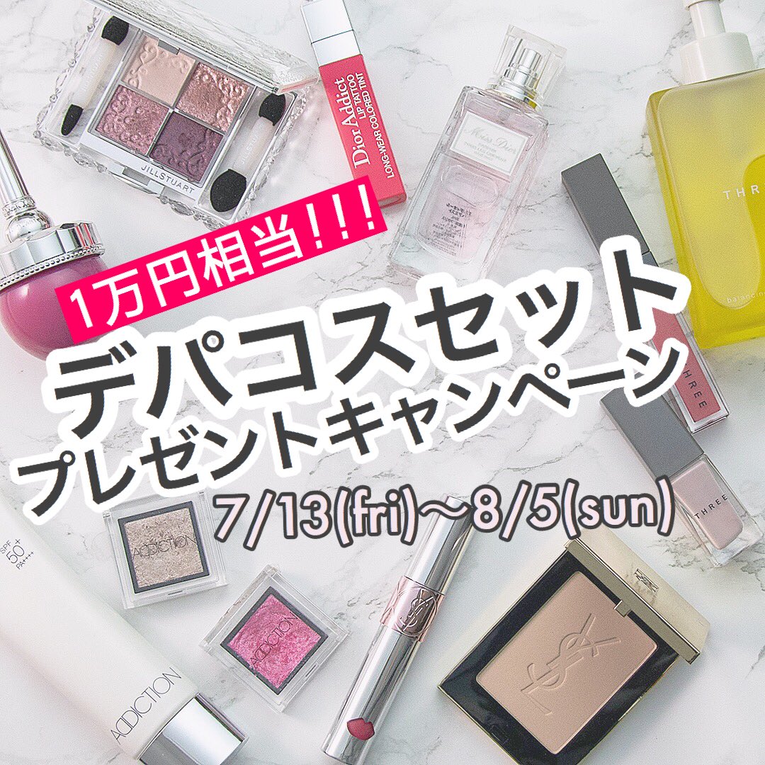 🌈フォロー&RTで豪華デパコスセットが当たる🌈 ①MimiTV公式ツイッター