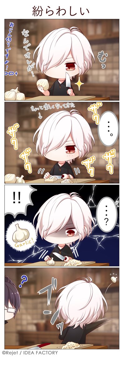 🎊SP企画・第24弾4コマ漫画公開📷⚡ 【DIABOLIK LOVERS DAYLIGHT