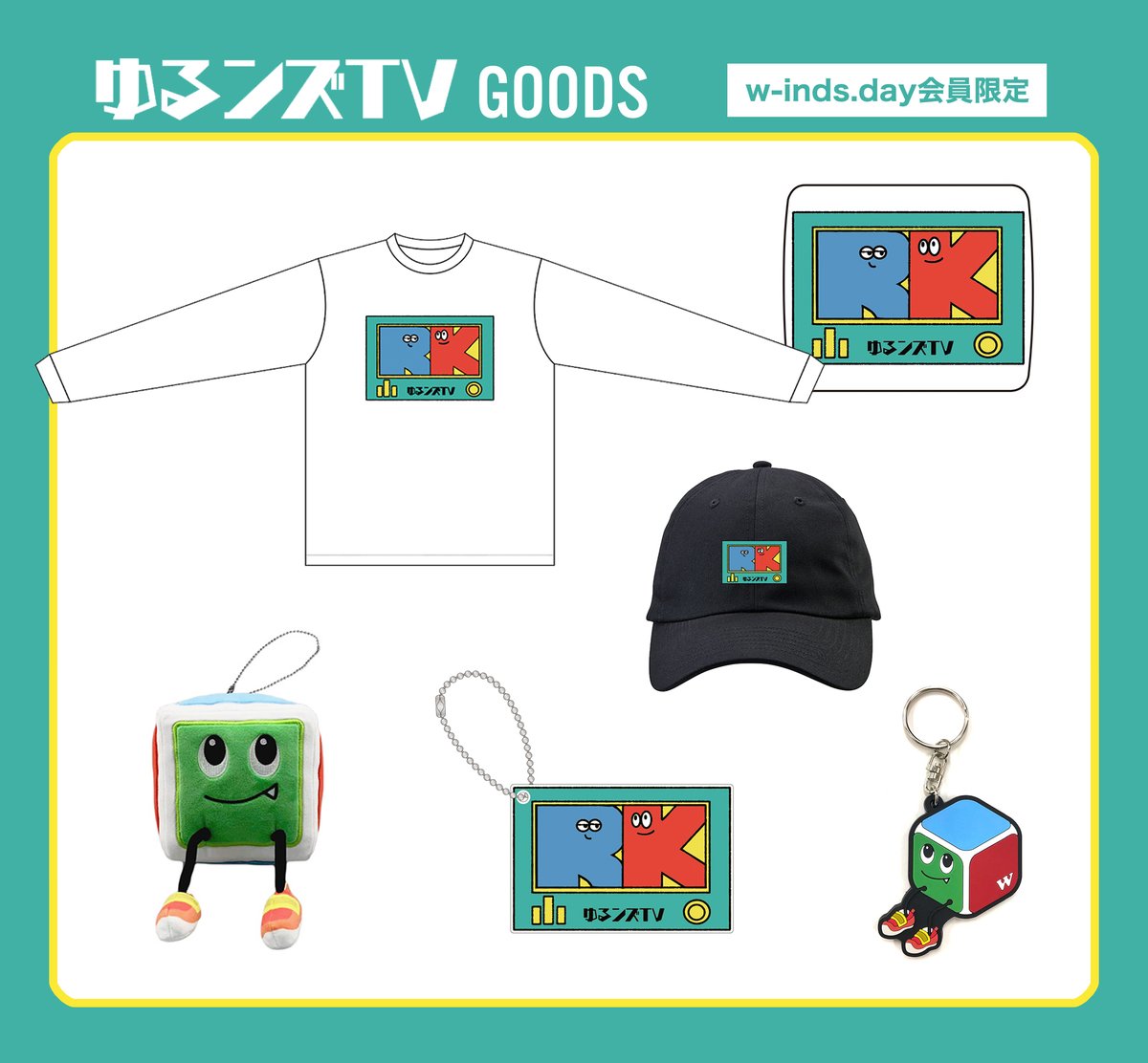 即日発送　新品未開封　w-inds. ボイス入り目覚まし時計 ゆるンズTV