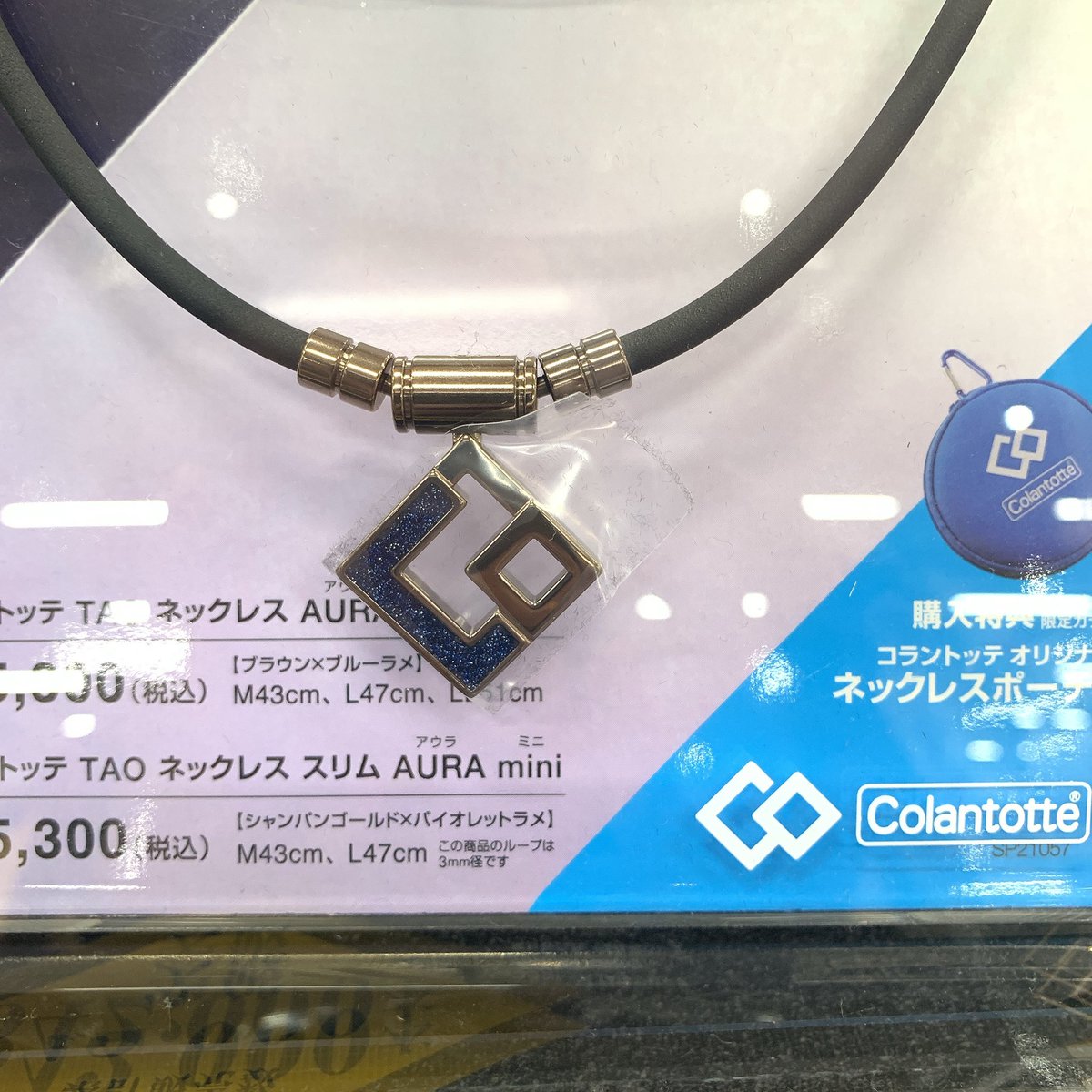 最近、気になり始めた磁気ネックレス🤔 スポーツ選手とかも愛用してて