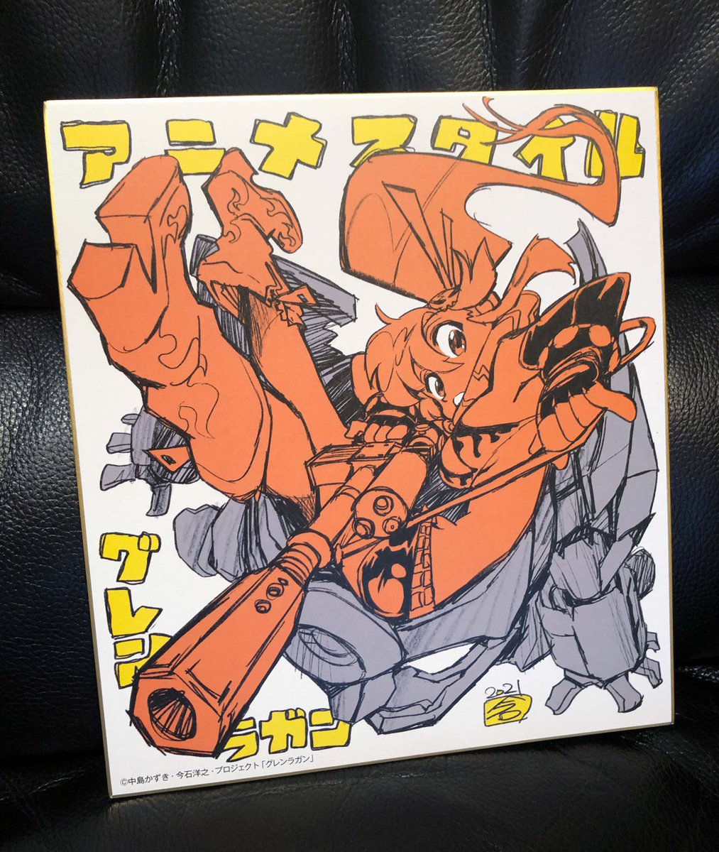 アニメスタイルの『天元突破グレンラガン アーカイブス』届きました