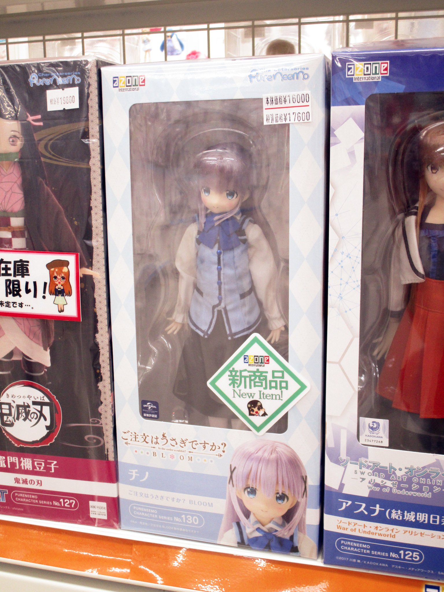 ごちうさ チノ ピュアニーモキャラクターシリーズ No.130 azone 【公式