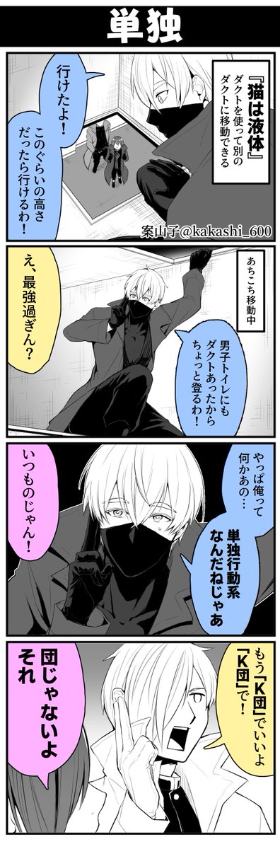 盗賊2パート2 しにがみさんとクロノアさんの能力活躍回でしたね。個人