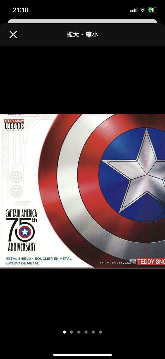 最近よくメルカリで見る75周年キャプテン・アメリカのシールドがあるん