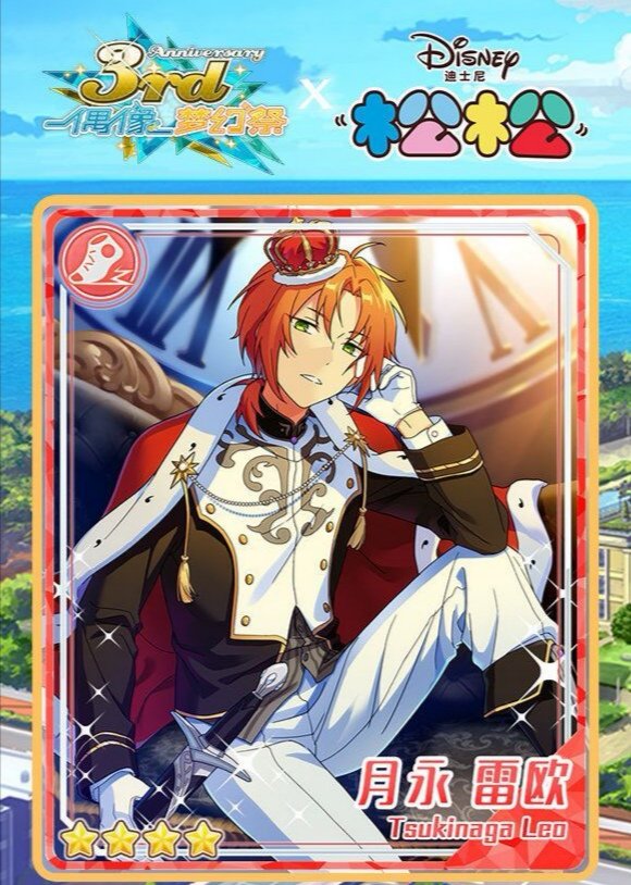 中国版あんスタ 月永レオ with Disney