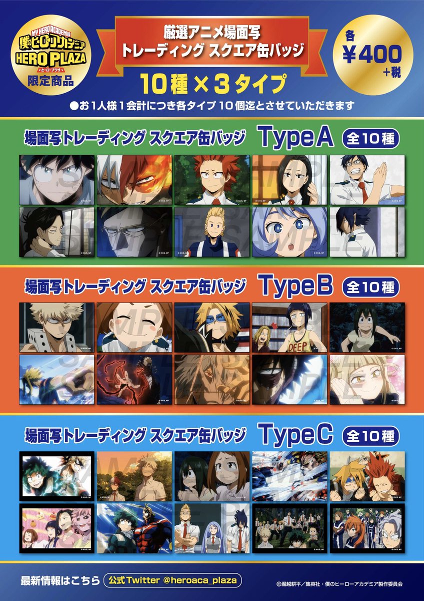 限定商品】 場面写トレーディングスクエア缶バッジA・B・C［各 全10種