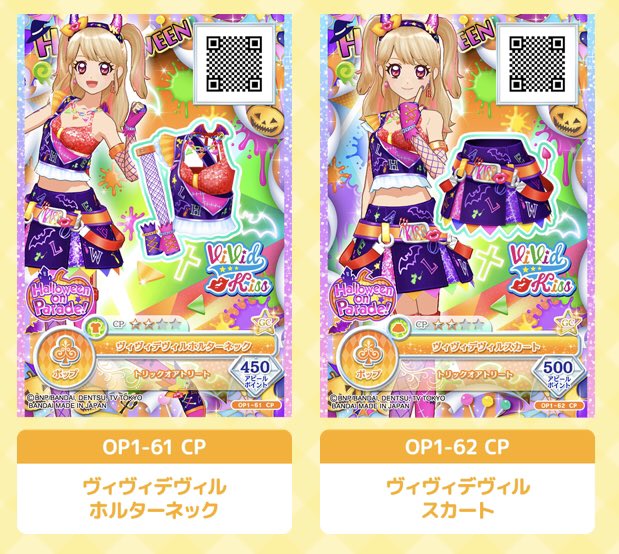 美品・キャンペーンレア】ライオンダンスコーデアイカツカード