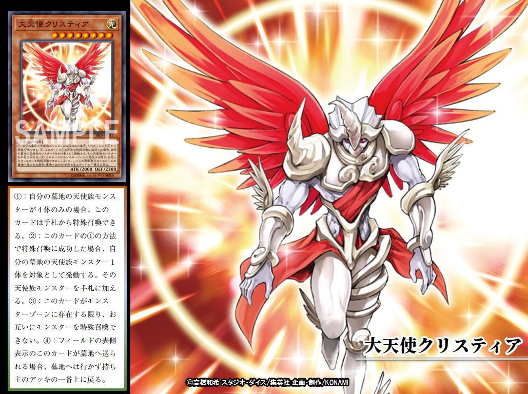 本日の遊戯王OCGカード紹介】こちらのカードが登場したのは約10年前