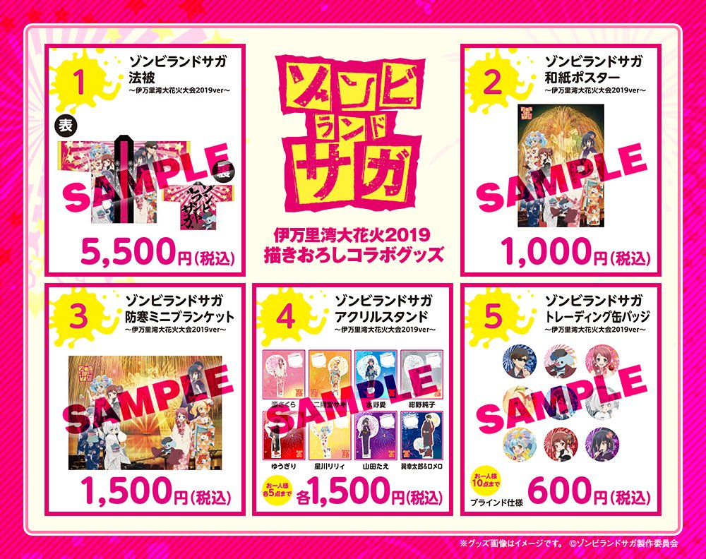 伊万里湾大花火2019 物販情報！】 いよいよ今週末！ 11/16(土)開催