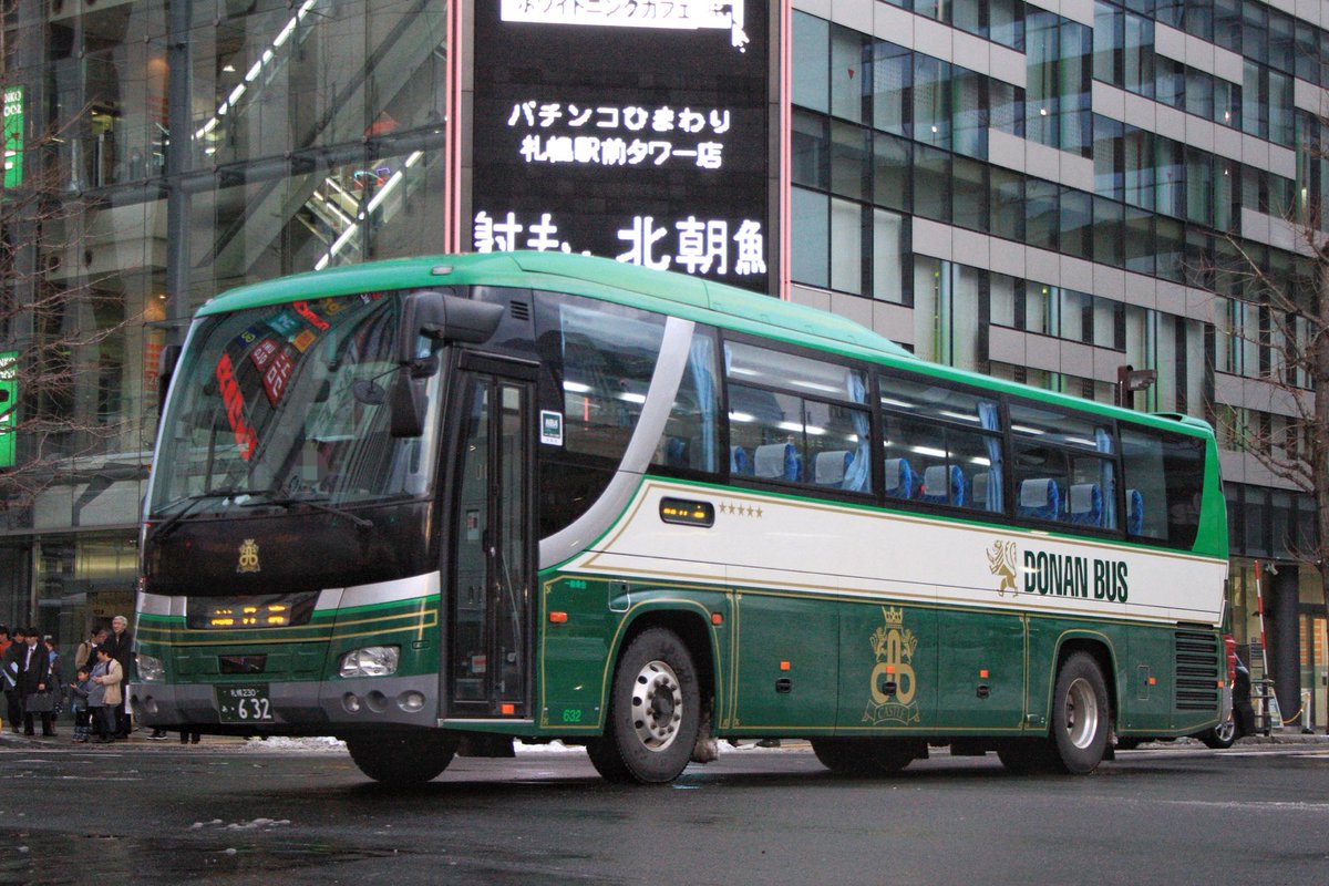 乗ってしまいました。 札幌駅前ターミナル 1545発 道南バス「高速ひだ