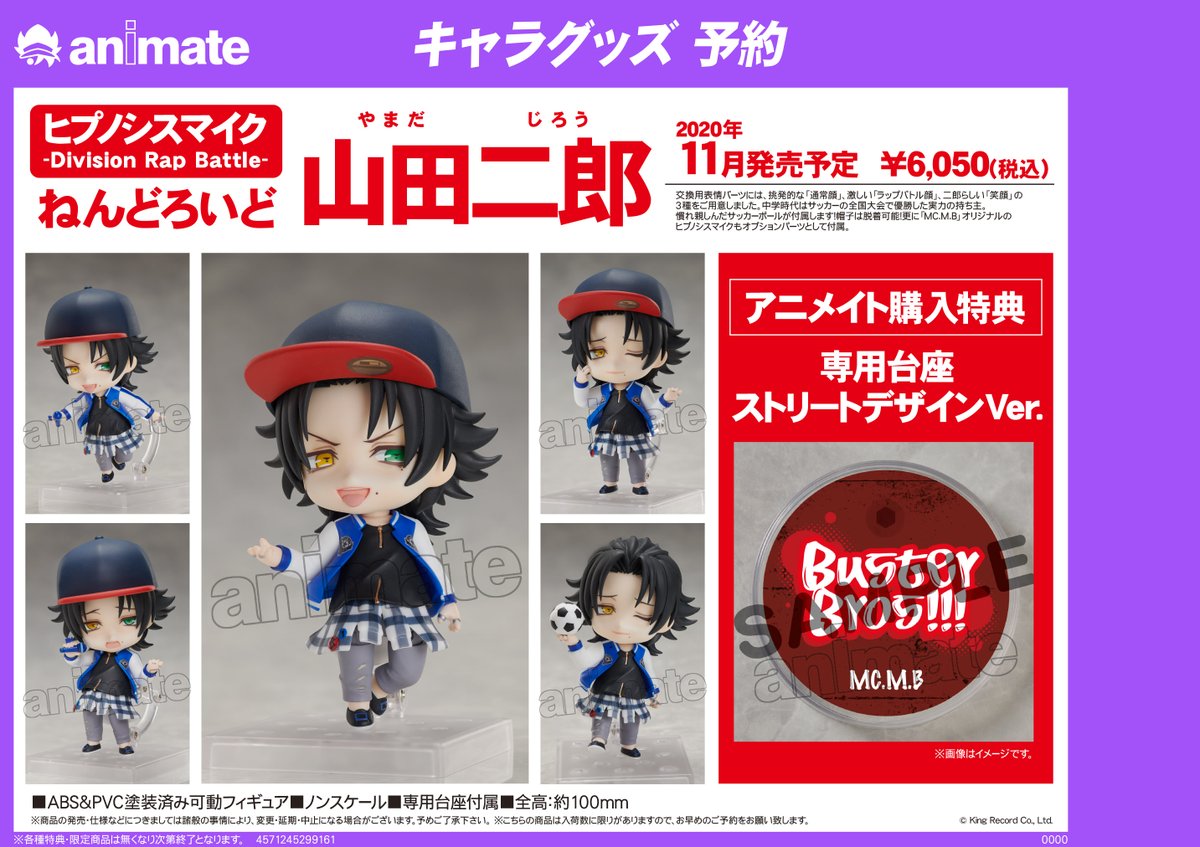 グッズ情報】「#ヒプノシスマイク -Division Rap Battle-」から